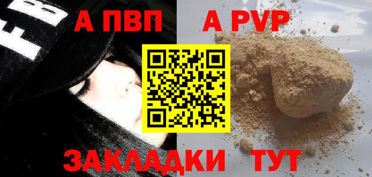 APVP мука  A-PVP  Alpha-PVP Crystall  Нягань  Вход с VPN 