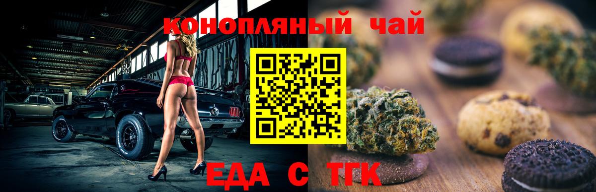 Нягань  Cannafood марихуана  Вход с VPN 