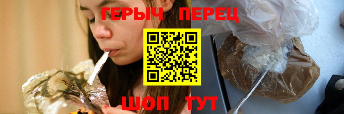 Героин Heroin Нягань