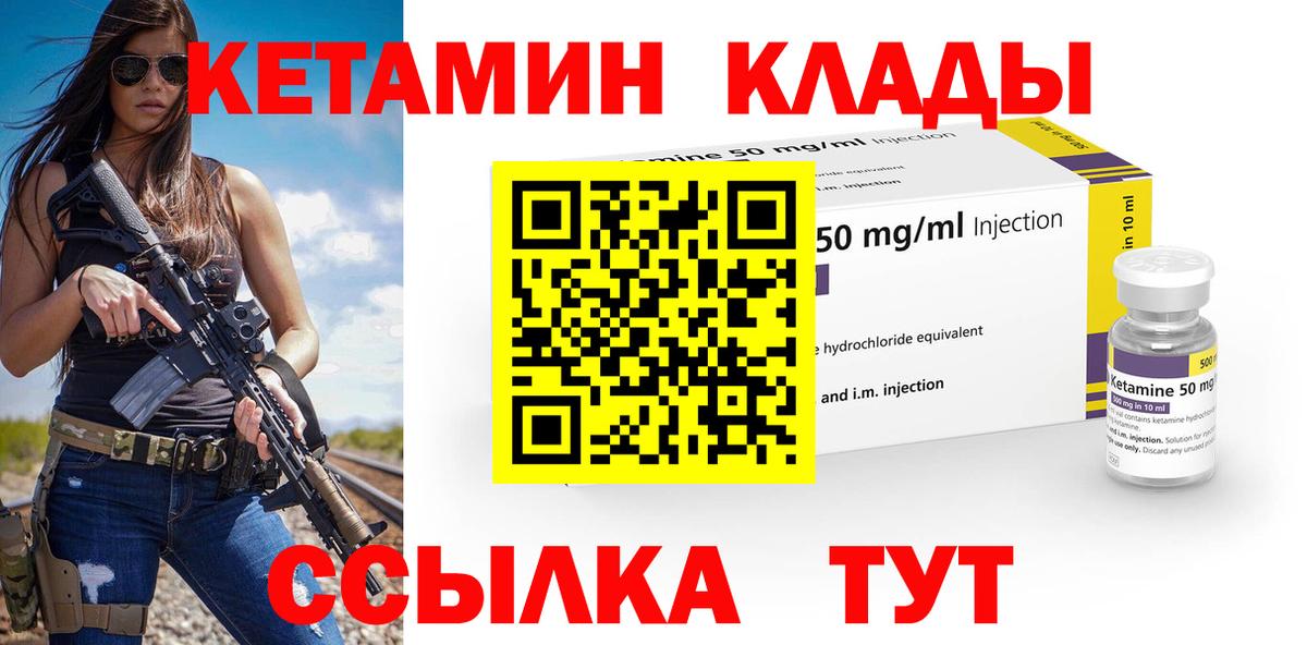 КЕТАМИН VHQ  Вход с VPN  КЕТАМИН ketamine  Нягань 