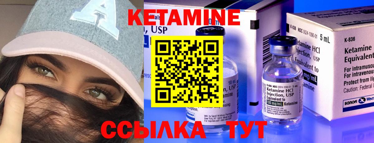 Кетамин VHQ Нягань