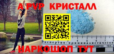 кристаллы Бугуруслан