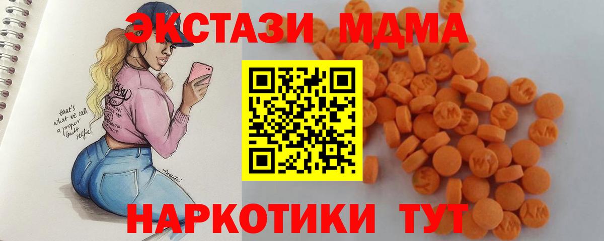 МДМА crystal  MDMA Molly  Вход с VPN  Нягань 