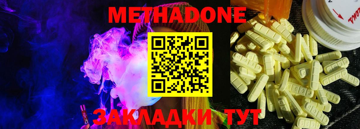 Метадон VHQ  МЕТАДОН кристалл  Нягань  Вход с VPN 