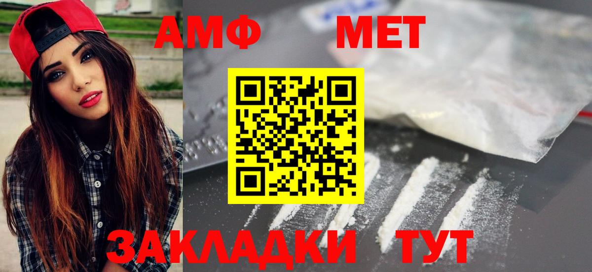 МЕТАМФЕТАМИН пудра  Вход с VPN  МЕТАМФЕТАМИН пудра  Нягань 