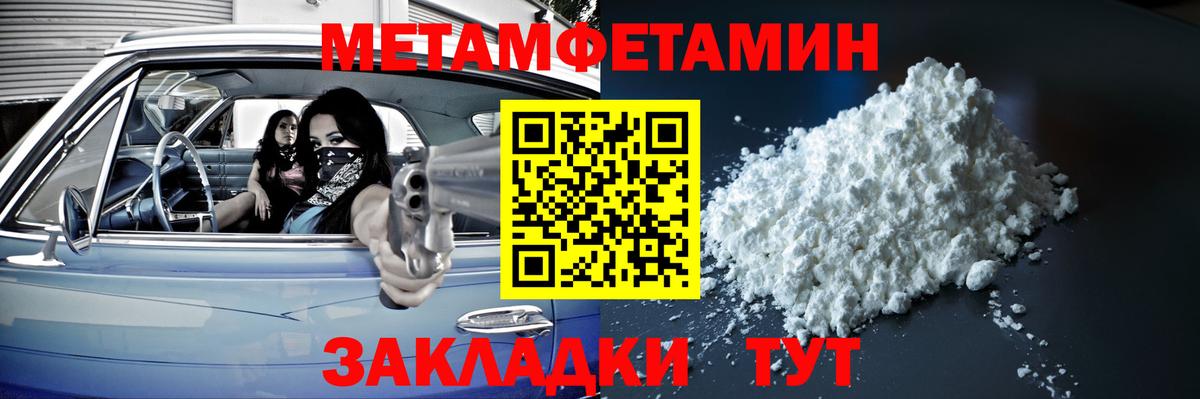 Метамфетамин Methamphetamine Нягань