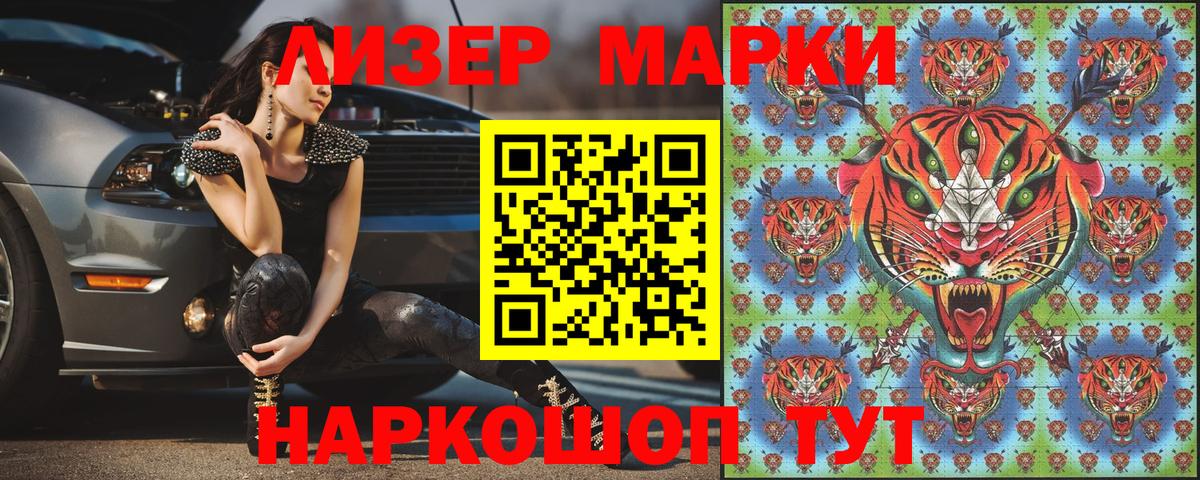 Марки N-bome 1,5мг Нягань