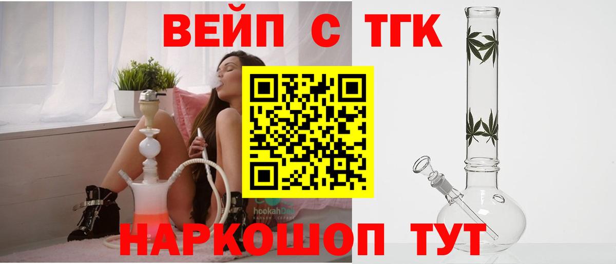 Дистиллят ТГК вейп с тгк Нягань